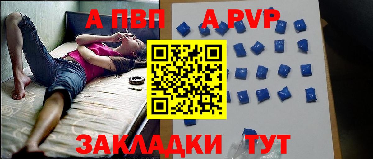 A PVP Crystall  A-PVP  A-PVP СК КРИС  цены наркотик  Миасс  Alpha PVP кристаллы  Вход с VPN 