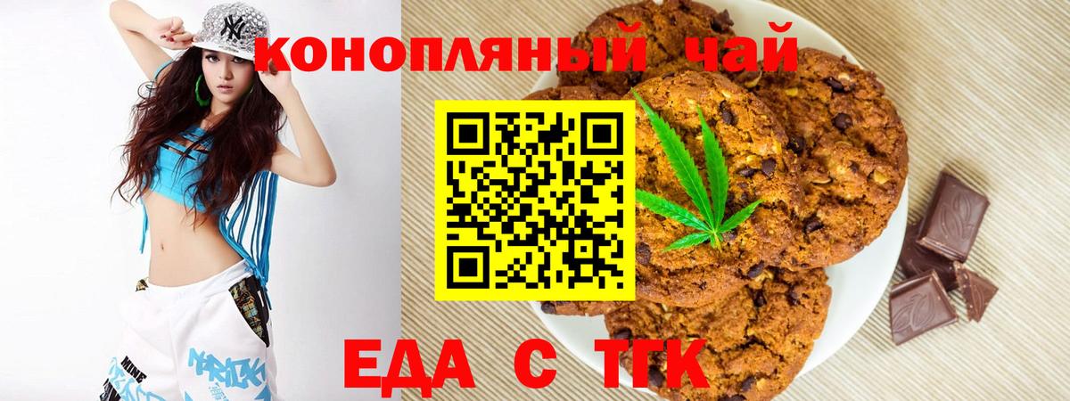 Миасс  Canna-Cookies конопля  Вход с VPN 