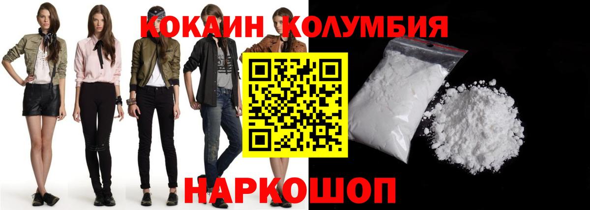 COCAIN Эквадор  Кокаин  Миасс  Вход с VPN  КОКАИН Колумбийский 