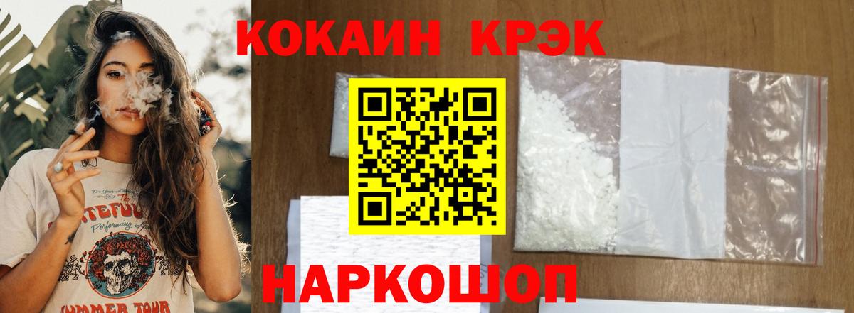 Cocaine 98% Миасс