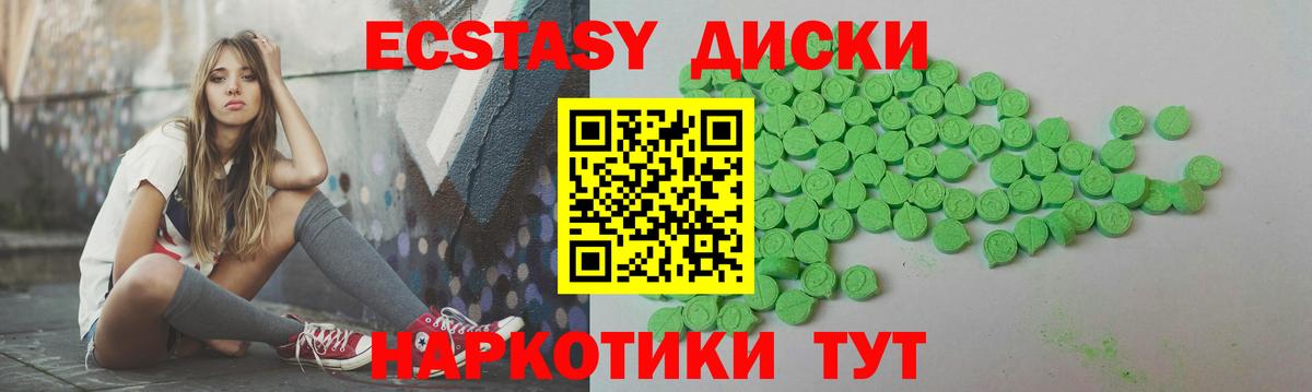 Экстази louis Vuitton  как найти наркотики  Миасс  Вход с VPN 