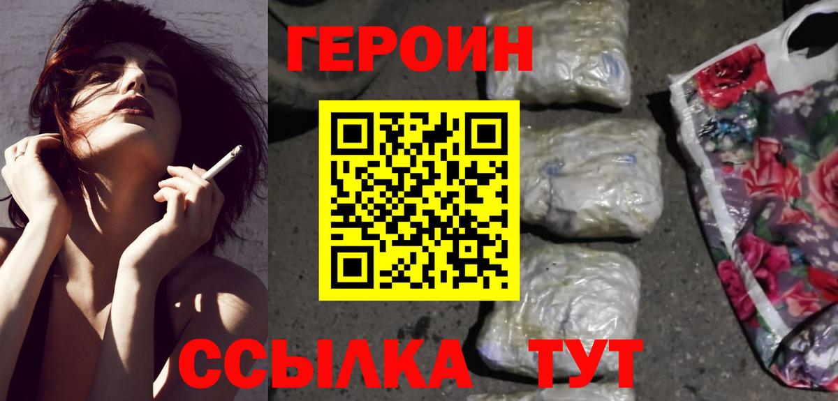 Миасс  Героин Афган  ГЕРОИН  Вход с VPN 
