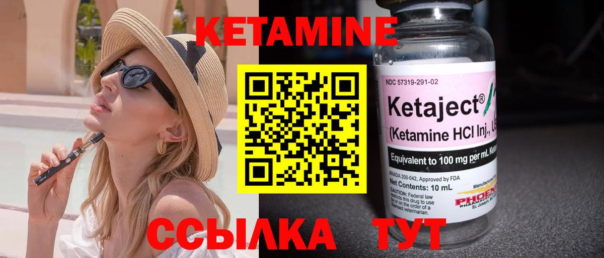 Миасс  КЕТАМИН ketamine  КЕТАМИН ketamine  Вход с VPN 