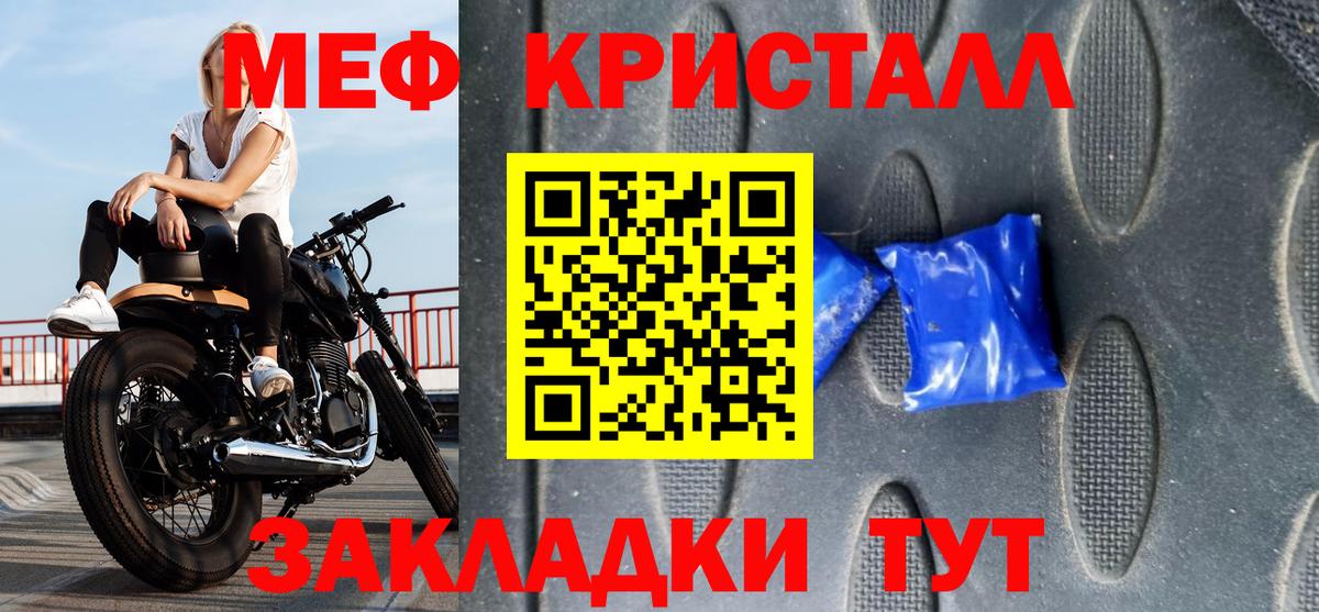 Миасс  МЕФ VHQ  МЕФ  KRAKEN как войти  Мефедрон  Вход с VPN  МЕФ VHQ 