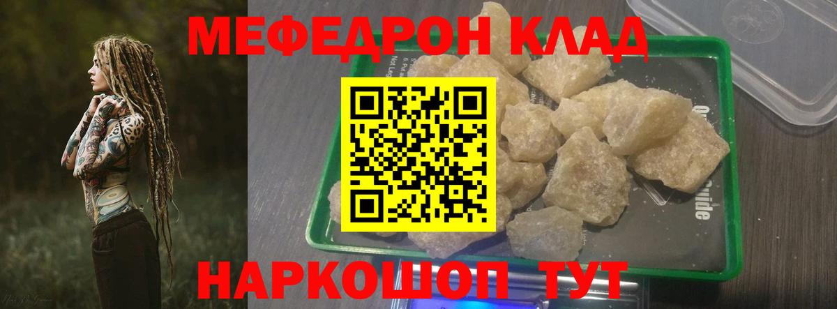 Гашиш  МЕТАДОН  Миасс  Вход с VPN  МАРИХУАНА  Мефедрон кристаллы 