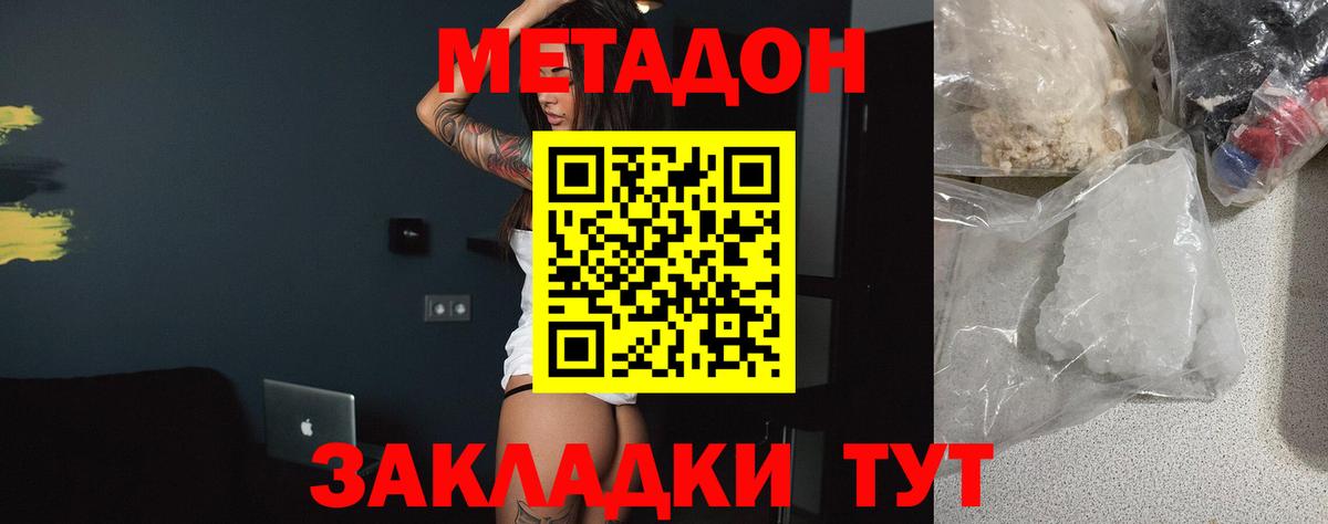 Мефедрон Миасс