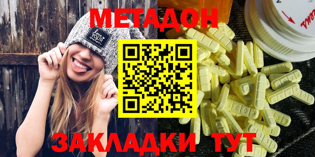 МЕТАДОН мёд  Вход с VPN  МЕТАДОН белоснежный  Миасс 
