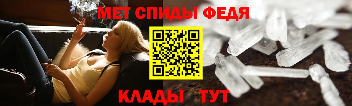 Метамфетамин мет Миасс