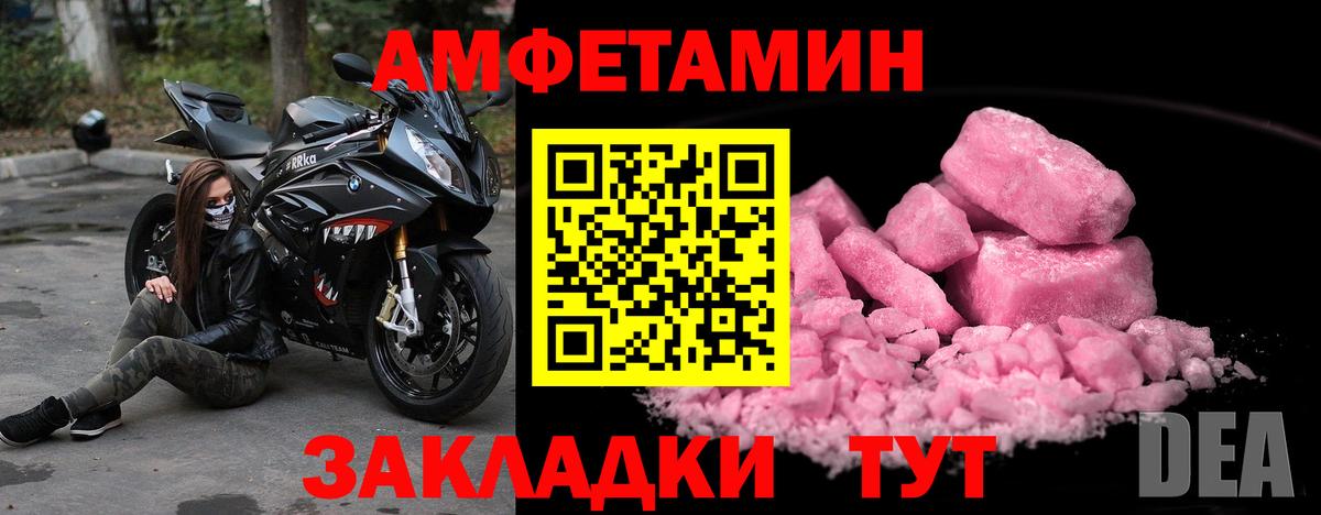 МЕТАМФЕТАМИН мет  Вход с VPN  Миасс  МЕТАМФЕТАМИН мет 