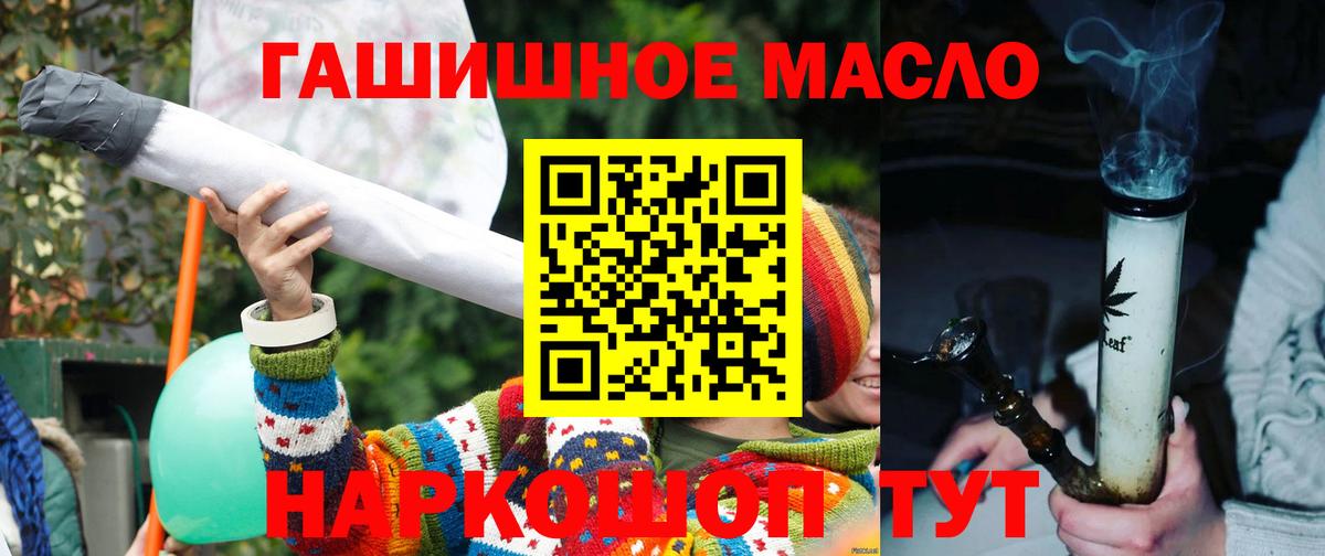 Дистиллят ТГК гашишное масло Миасс
