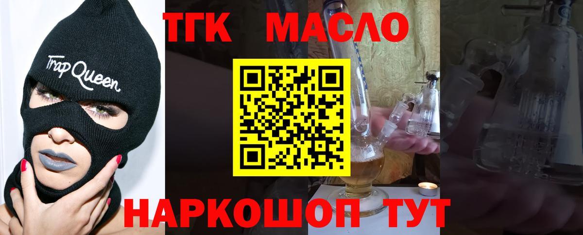 Дистиллят ТГК вейп  Вход с VPN  Миасс 