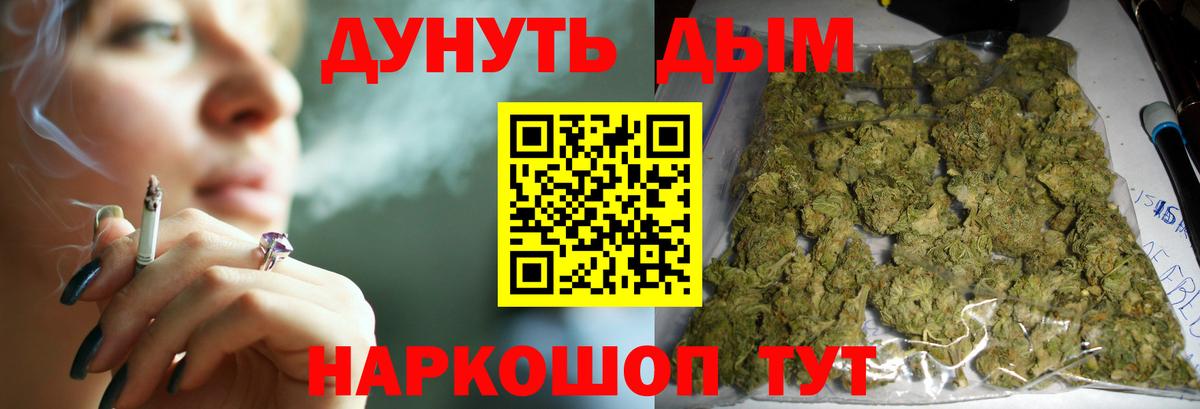 Каннабис тримм  Бошки Шишки ГИДРОПОН  Шишки марихуана конопля  Вход с VPN  Миасс 